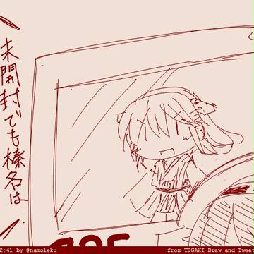 tegakiまとめ
