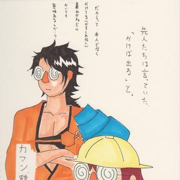 いまさらさにわ③
