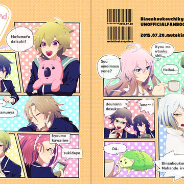 防衛部♥LOG9