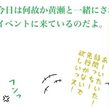 黄瀬の誕生日を祝うPart2