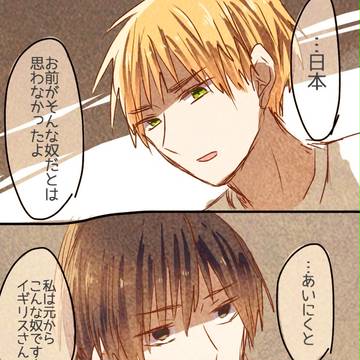 島国いろいろ