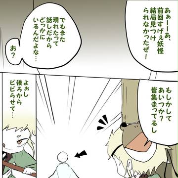 【ピク現世】 蛇なんだぜ 【邪の道】