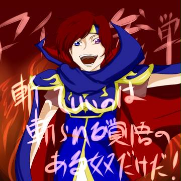 ロイ参戦おめでとうございます