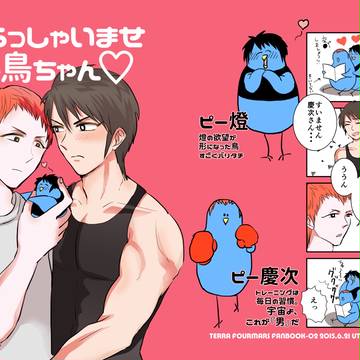 6/21　テラ腐ォオンリー新刊サンプル【燈慶】