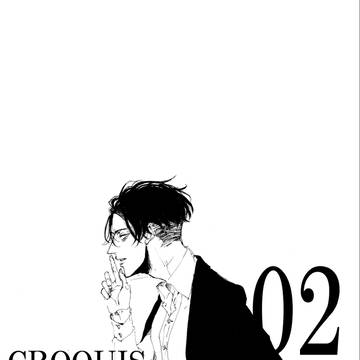【壁博7新刊1】CROQUIS 02