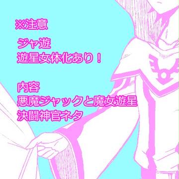 【腐向け】遊戯王まとめ4