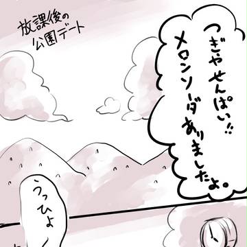 好きなものには蓋