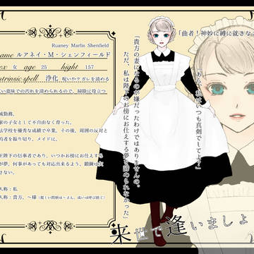 【来逢】ルアネイ【国民】