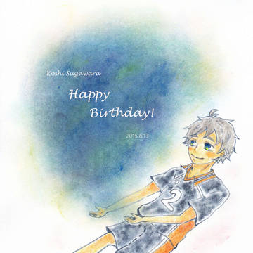 菅原さん誕生日！
