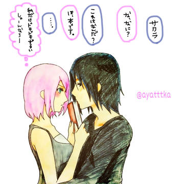さっさくぅう
