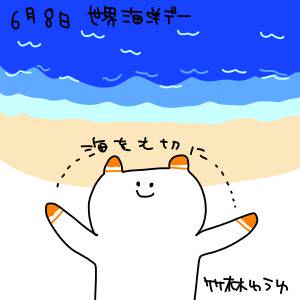 【今日は何の日】6月2週目【ツイッターログ】