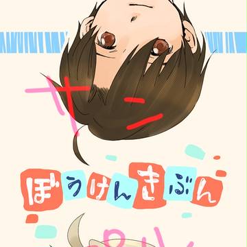 【ZEROの方舟02】新刊サンプル*１