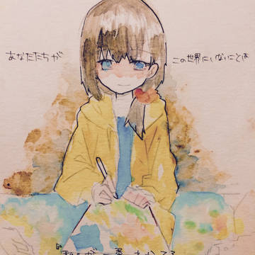 鮮やかな世界を描く