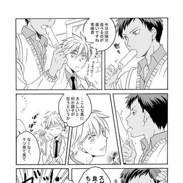 あざとみねくん