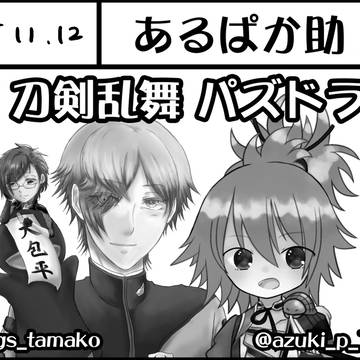 【静岡コミックライブ192】