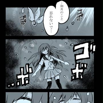 アニメ艦これ 捏造最終回「暁の水平線に」