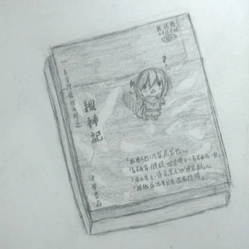 【初投稿】水蜘蛛