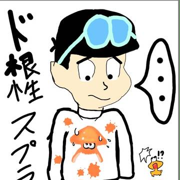 ど根性スプラトゥーン