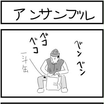 これはこれは!4コマ劇場