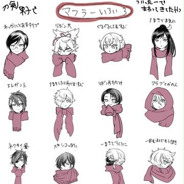 とうらぶらくがき