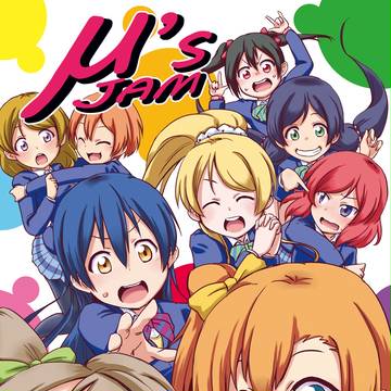 あなたとラブライブ!5 新刊サンプル