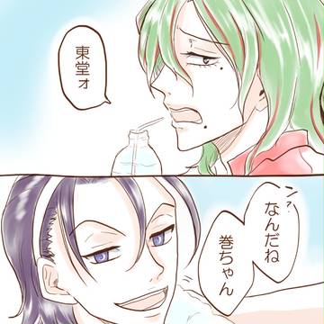 東巻！