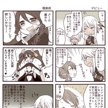 【SO/PIX】それなら【決戦:後】