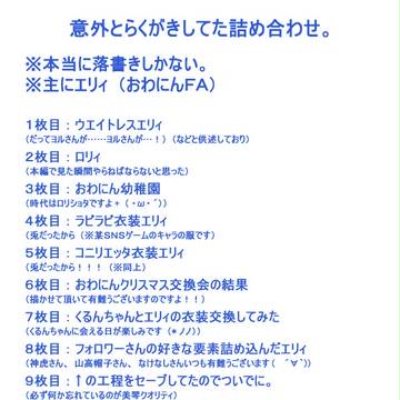 落書き詰め詰め（９割黒兎）
