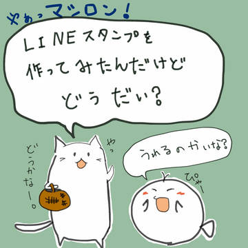 マシロン
