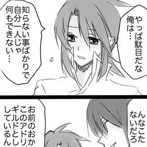 マイソロ２漫画