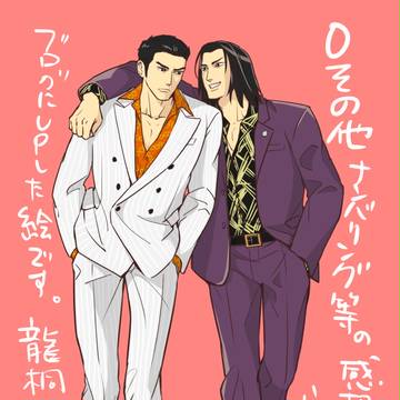 らくがき詰め