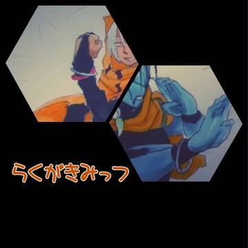 ふたりはひきつぼし