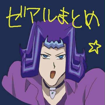 ゼアルまとめ