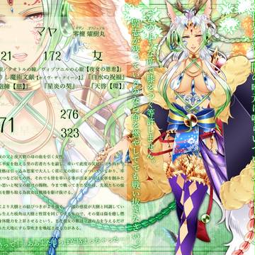 【ただ一つの】マヤ【第7期】