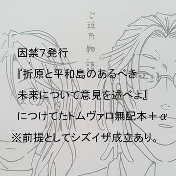 トムヴァロろぐ
