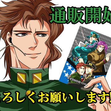 通販のお知らせ