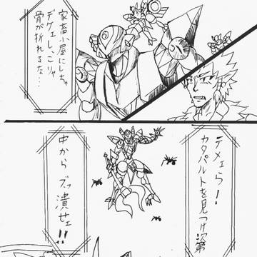【PRWXO】スタートスター侵入作戦【焔天魔】