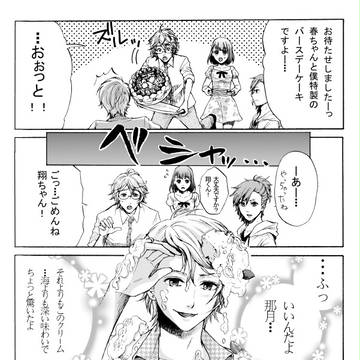 翔ちゃんなっちゃん、おめでとう！（遅刻しちゃった）