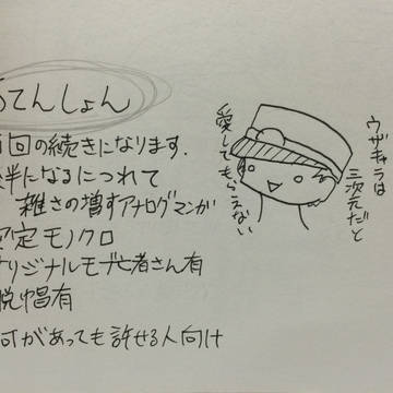 働く穴掘り【後編】