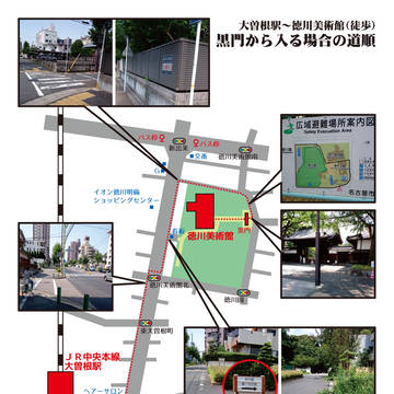 徳川美術館アクセスマップ（JR大曽根駅起点、徒歩用）