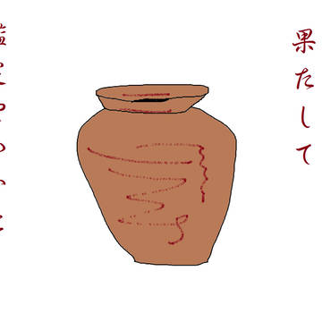 なんでも鑑定団