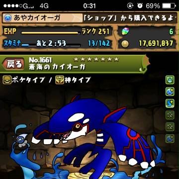 カイオーガ、パズドラに参戦！？