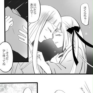 【ぴく竹3】…そして