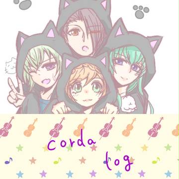 ♪corda3✲log 3♪