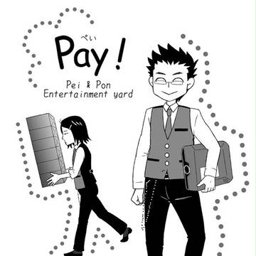 エッセイ的なもの