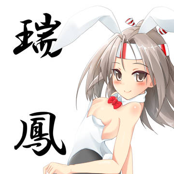 瑞鳳進水日