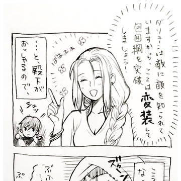姫殿下と騎士と母と