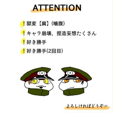 噛腹ちゃんマンガ