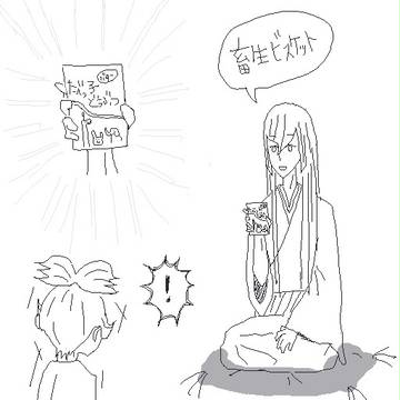 小夜、食べますか…？