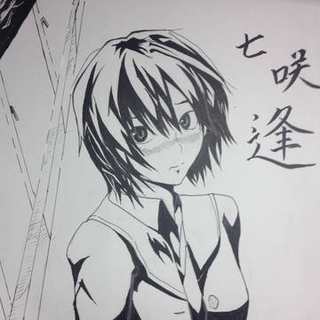 アマガミ 七咲逢 【手書き】